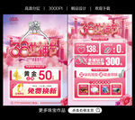 女神节珠宝