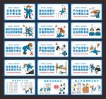 安全漫画