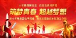 高考百日冲刺誓师
