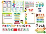 班级文化讲台标语