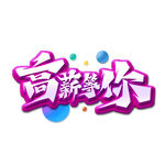 招聘元素