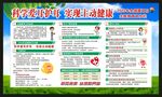 全国爱耳日