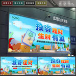 金融海报