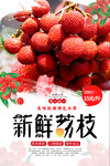 新鲜荔枝图片