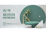 春季banner