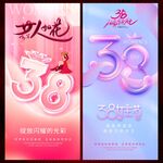 38妇女节女王女神