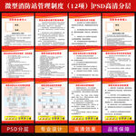 微型消防站管理制度