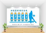 篮球墙