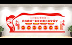 民族团结宣传