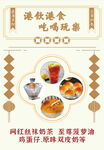 港式