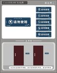 温馨提示牌
