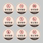 样板间温馨提示牌