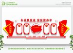 党建文化墙 
