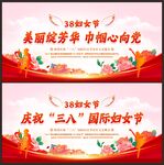 妇女节