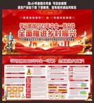 中央一号文件