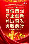踔厉奋发勇毅前行