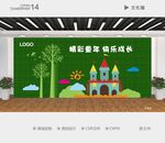 幼儿园文化墙