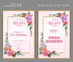 结婚水