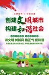 文明城市