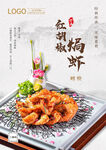 餐饮海报