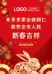新年海报