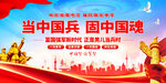 参军