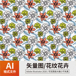 花纹