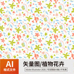 花纹花卉