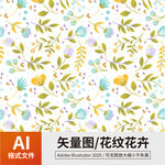 花纹