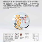 野山茶云南普洱茶叶棉纸包装