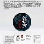 龙茶云南普洱茶叶棉纸包装