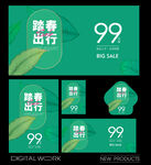 新品上市