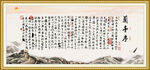 兰亭序
