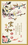 玉兰花