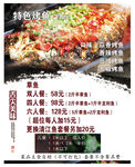 特色烤鱼海报
