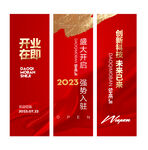红色道旗