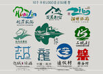 乡村旅游LOGO