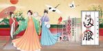 汉服