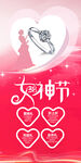 珠宝38妇女节