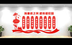校园廉政文化