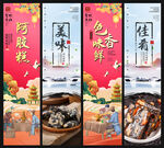 阿胶糕