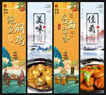 鲍鱼焖鸡
