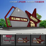 党建雕塑小品