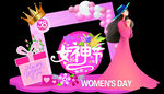 38女神节美陈