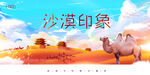 丝绸之路