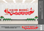 审计文化墙