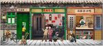童年怀旧马路边文化背景墙