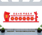 廉洁从教师德为本