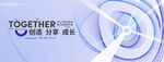 科技线条发布会kv