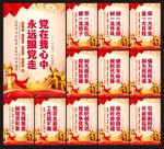 党建文化
